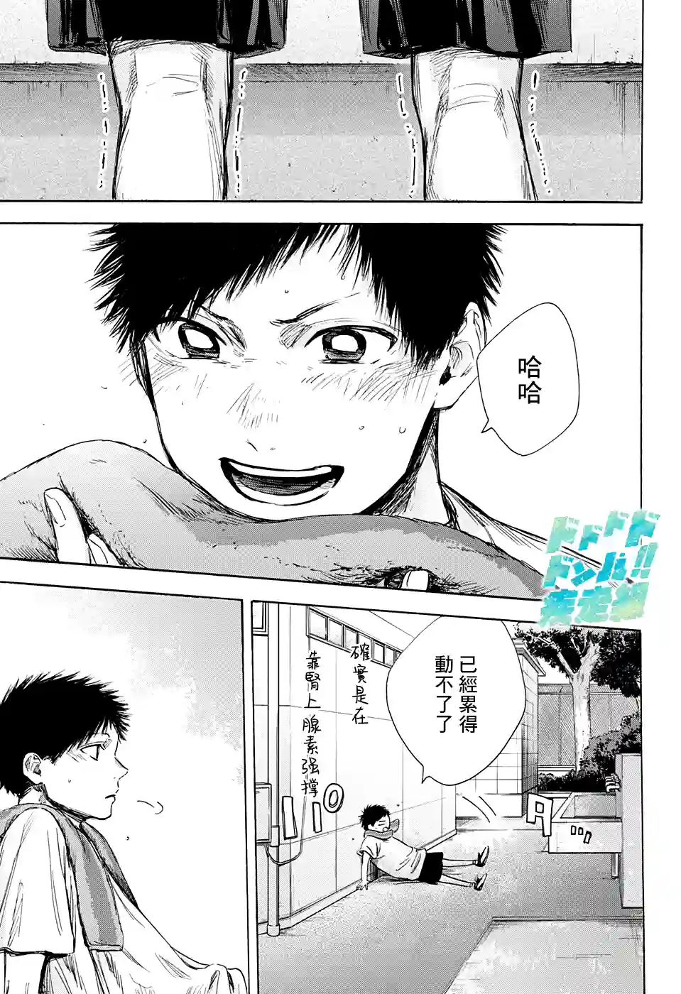 蓝箱第58话