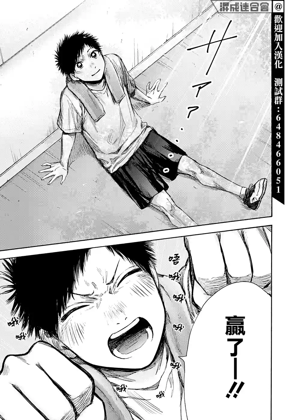 蓝箱第58话