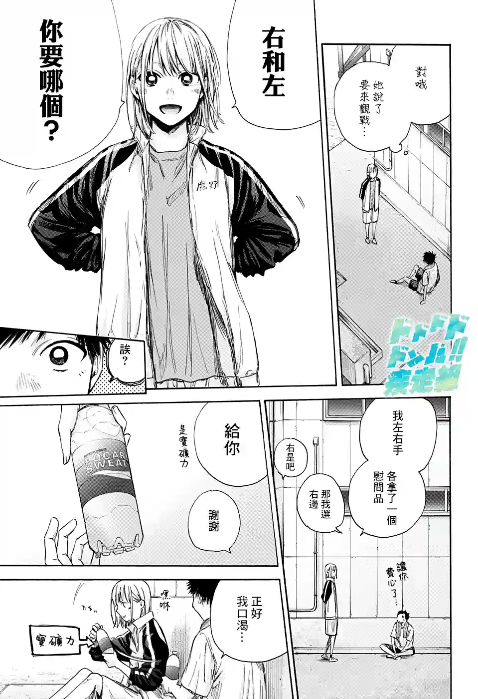 蓝箱第58话