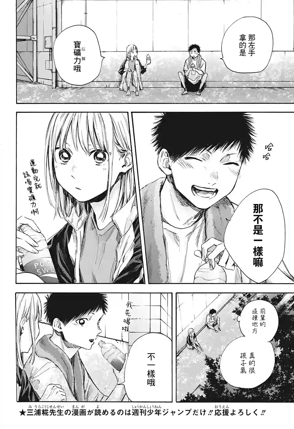 蓝箱第58话