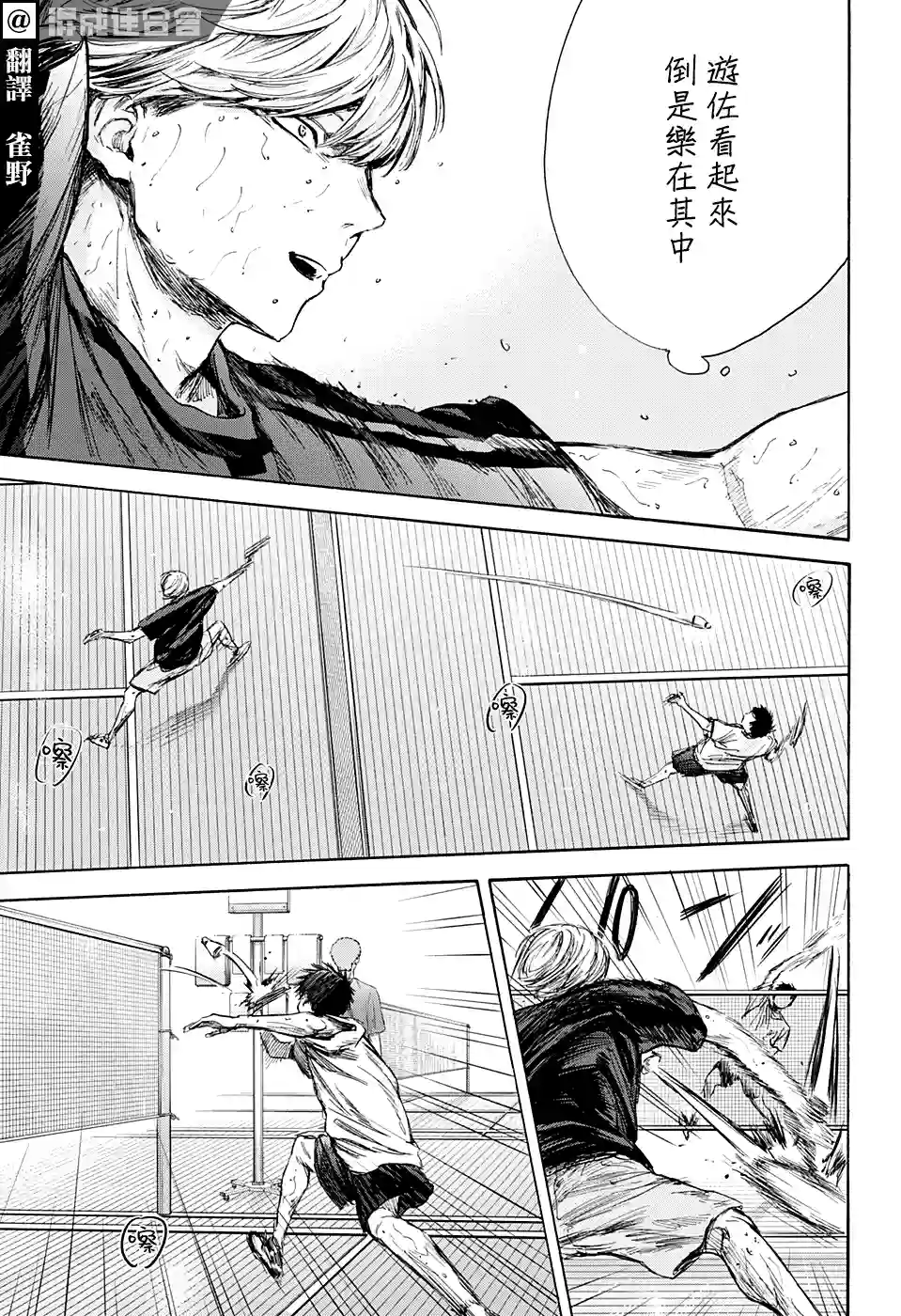蓝箱第58话