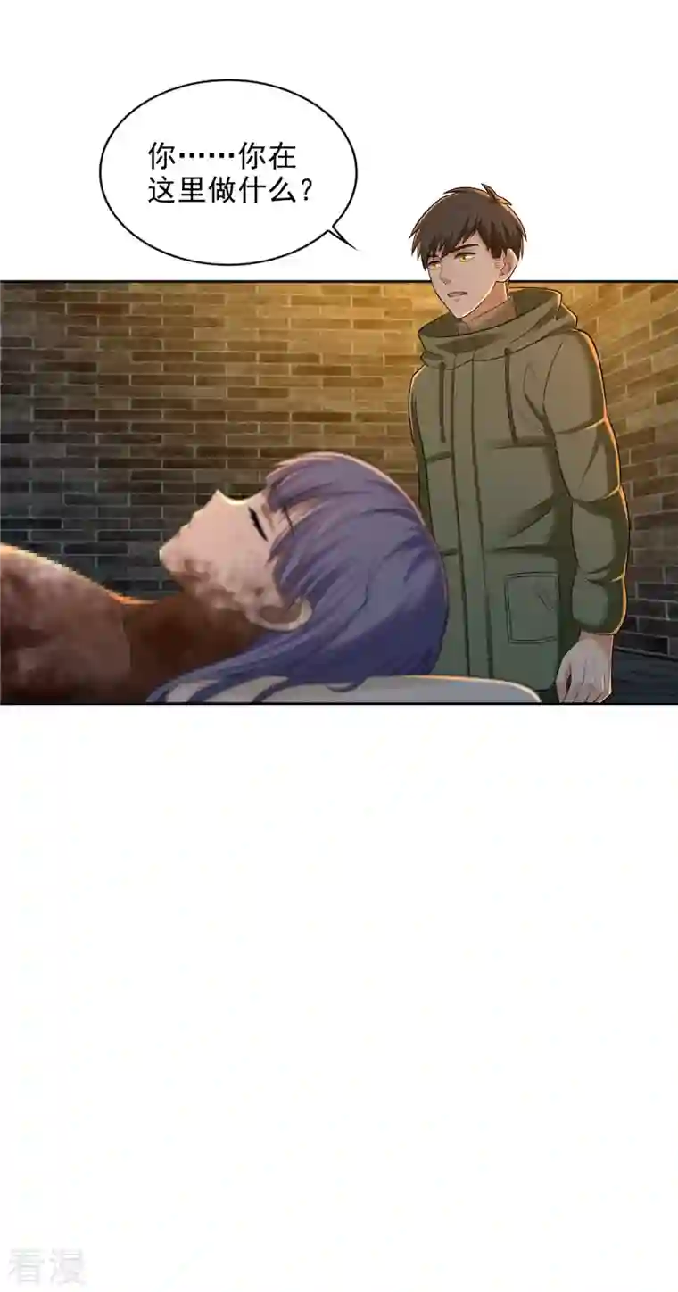 无限邮差第262话