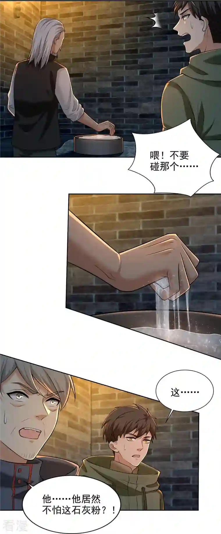 无限邮差第262话