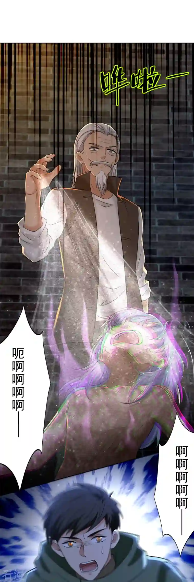 无限邮差第262话