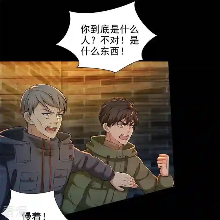 无限邮差第262话