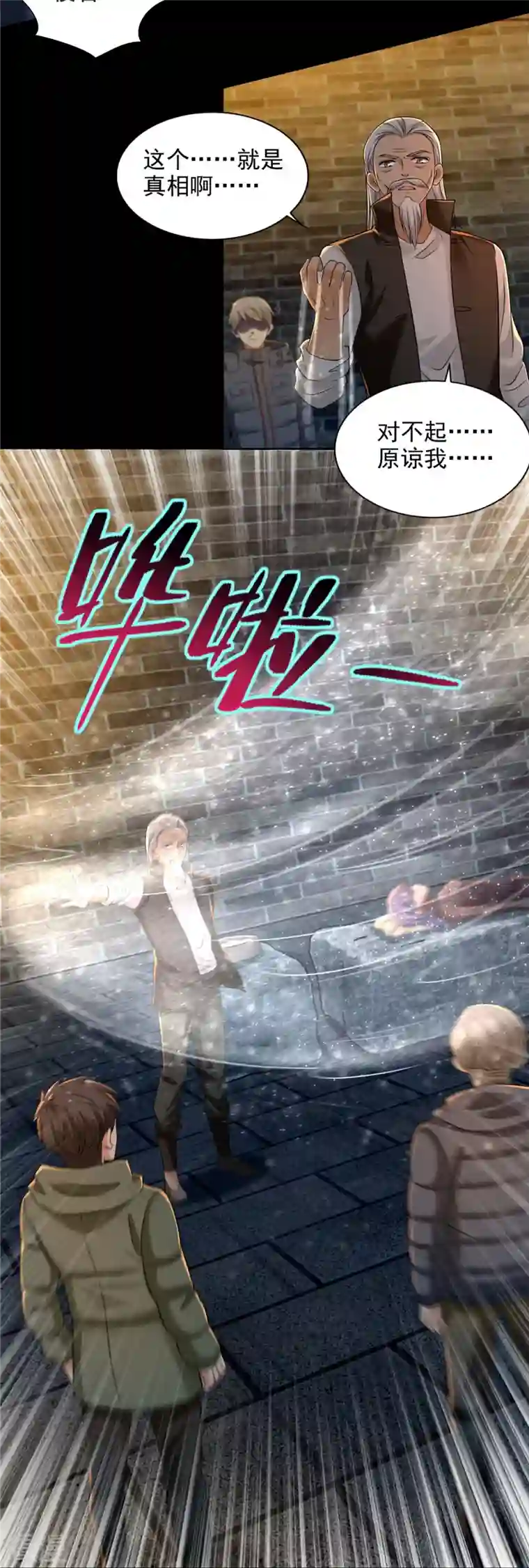 无限邮差第262话