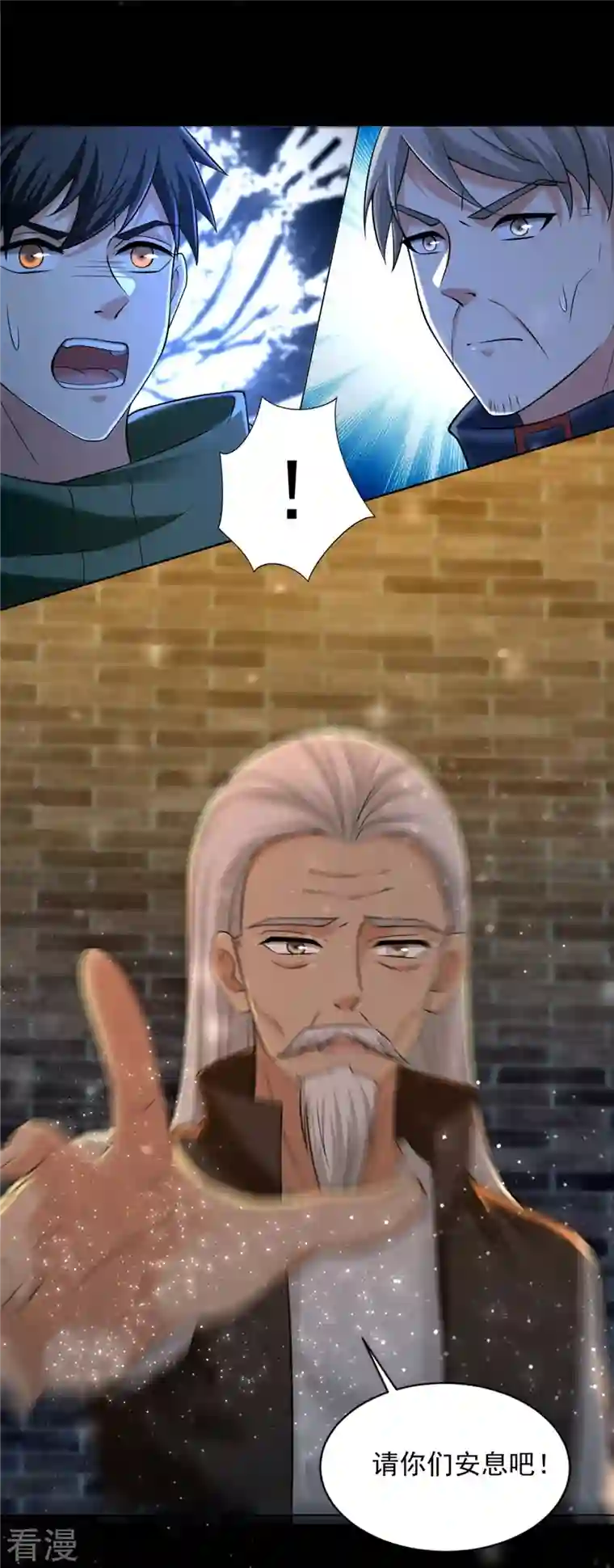 无限邮差第262话