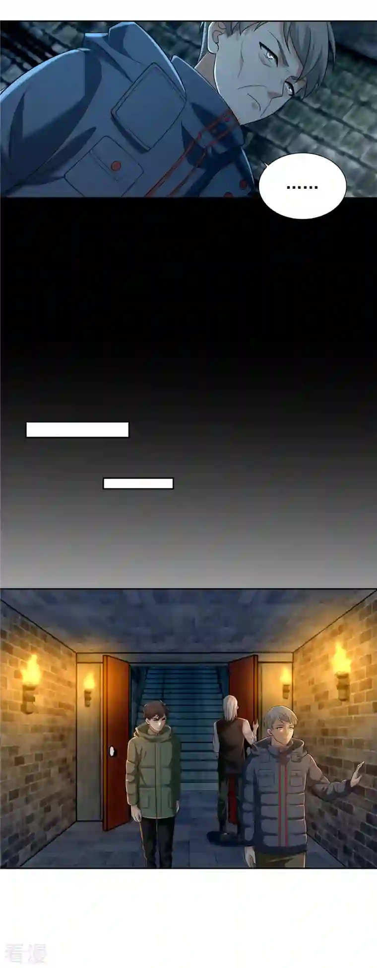 无限邮差第262话