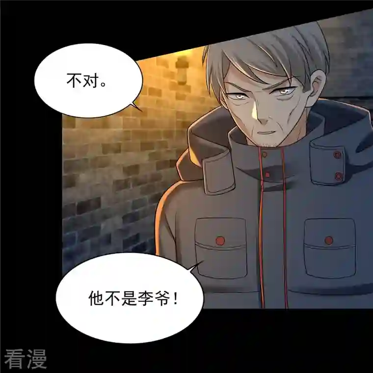 无限邮差第262话