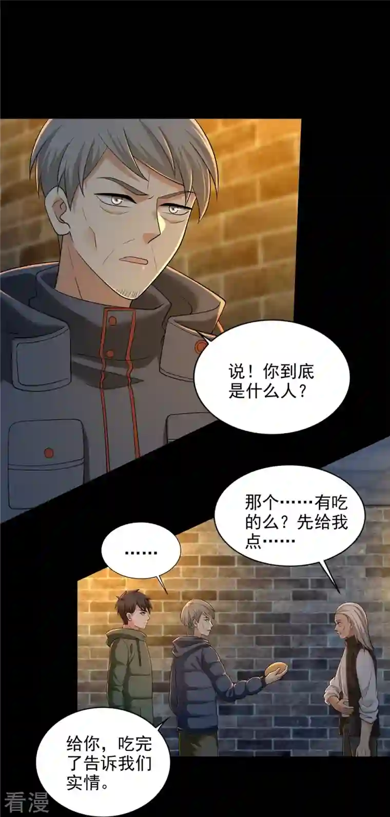 无限邮差第262话