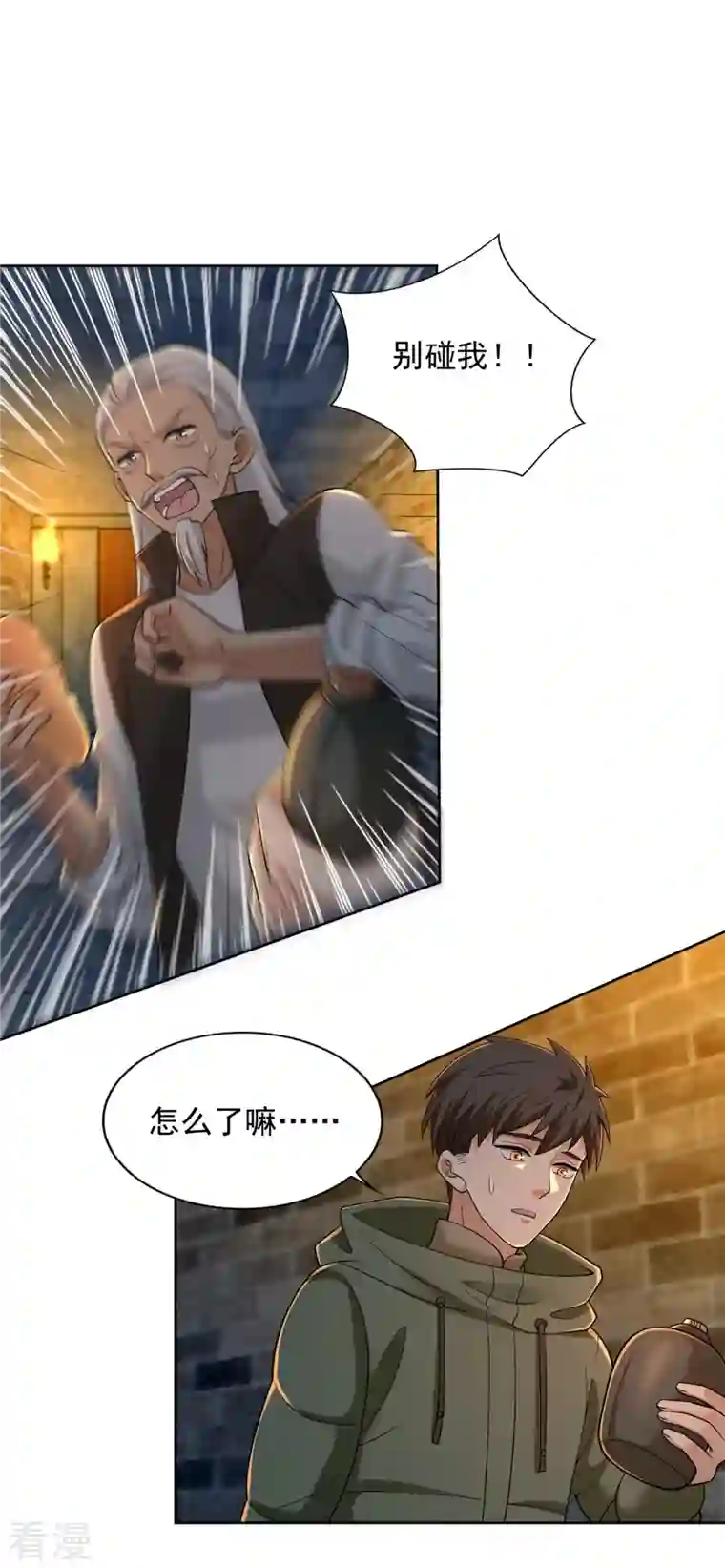 无限邮差第262话