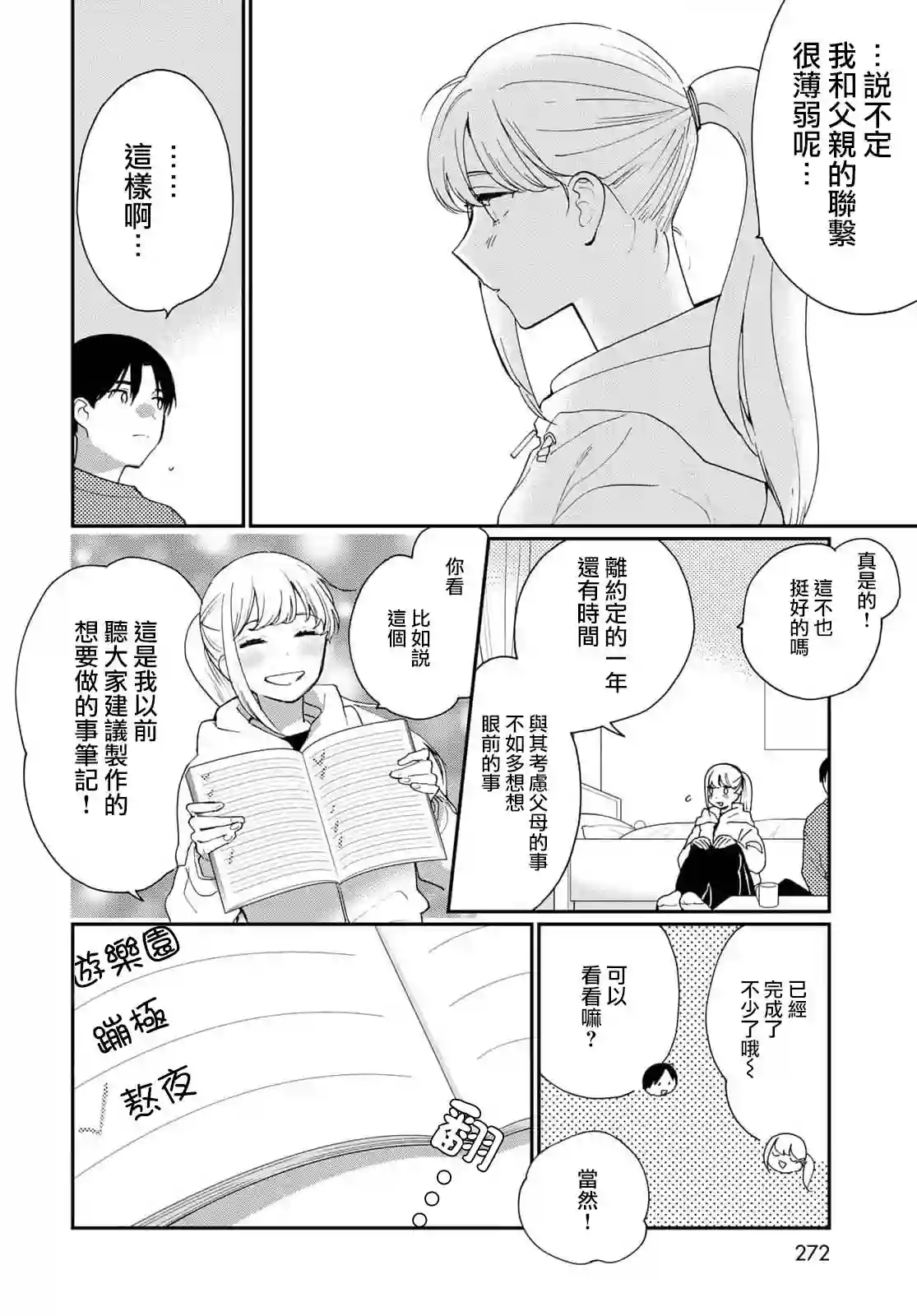 邻人似银河番外2