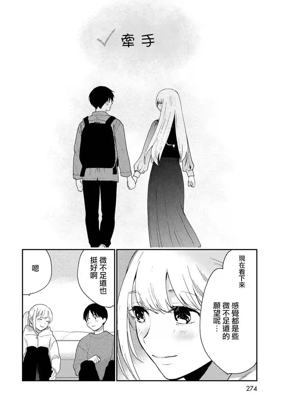 邻人似银河番外2