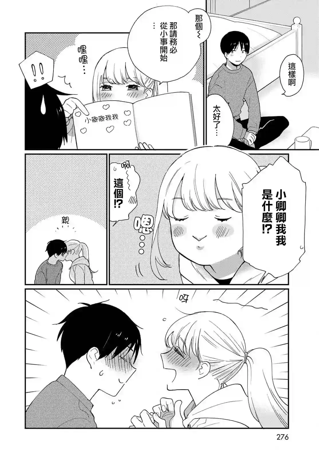 邻人似银河番外2