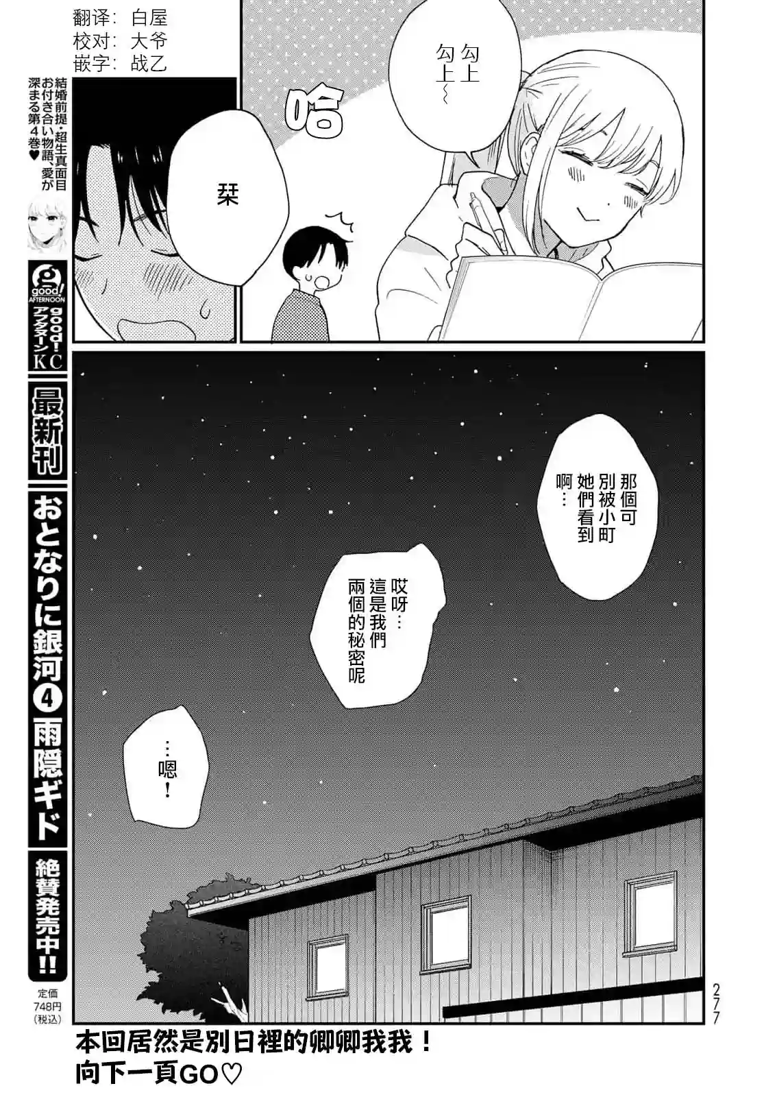 邻人似银河番外2