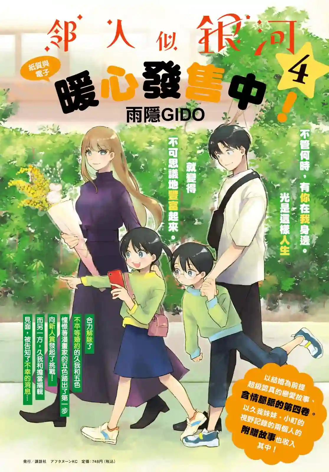 邻人似银河番外2