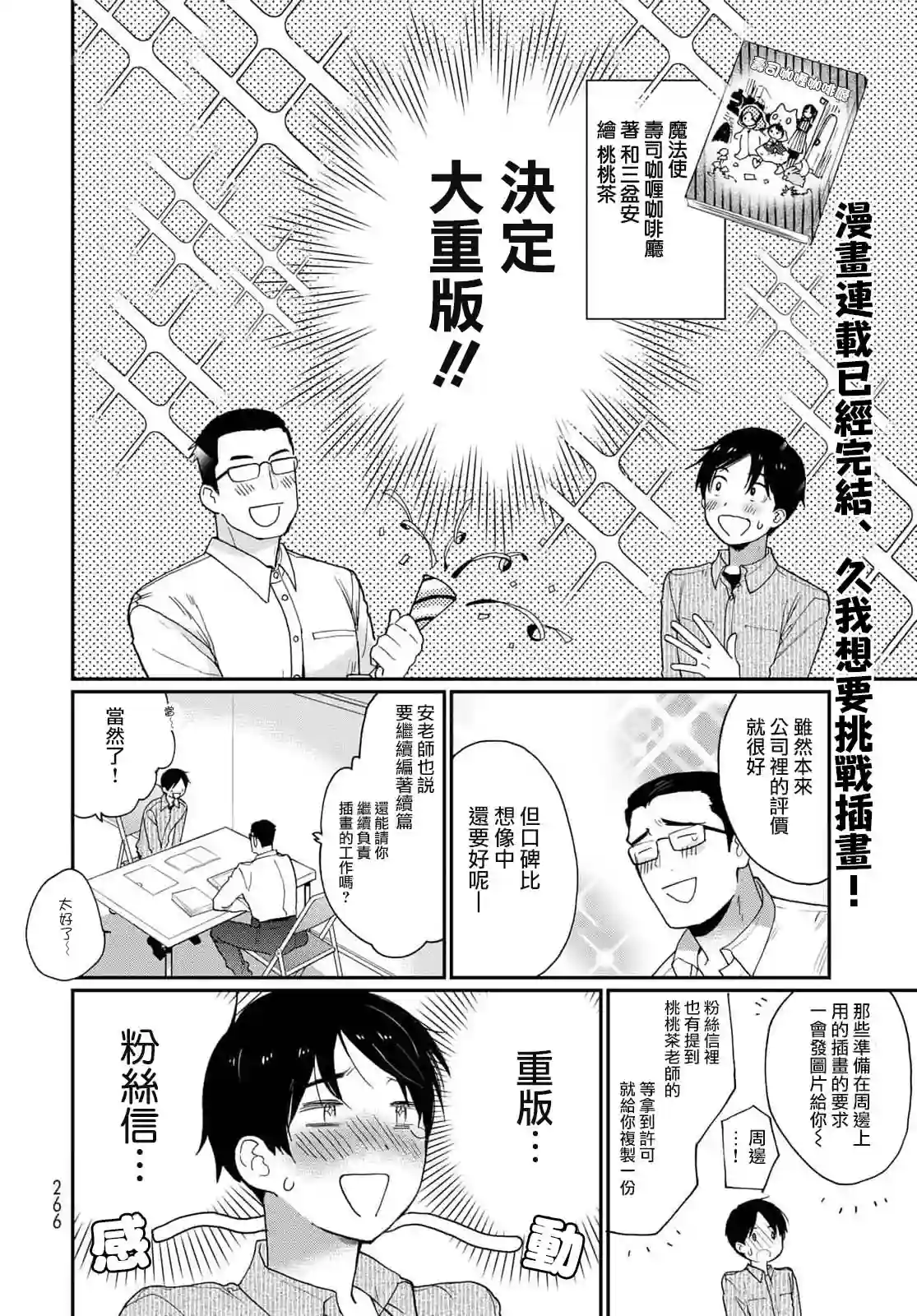 邻人似银河番外2
