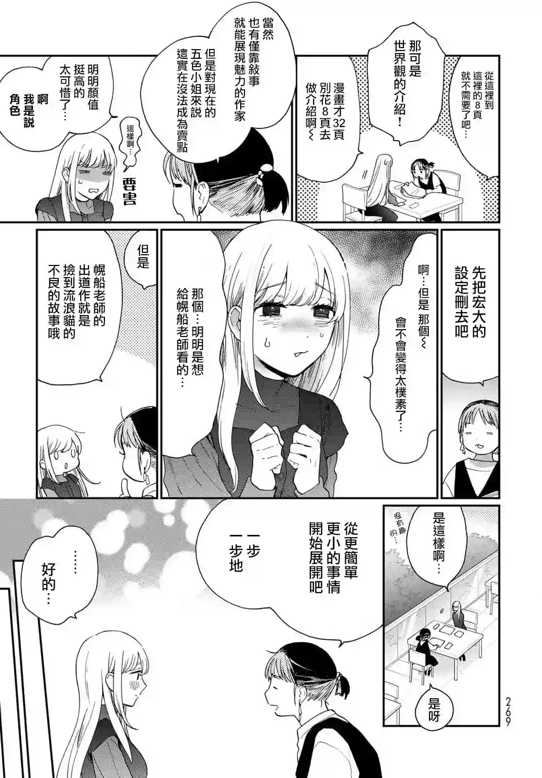 邻人似银河番外2