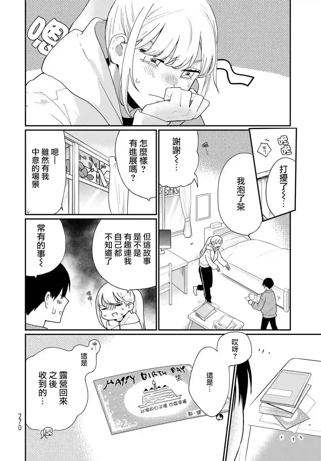 邻人似银河番外2