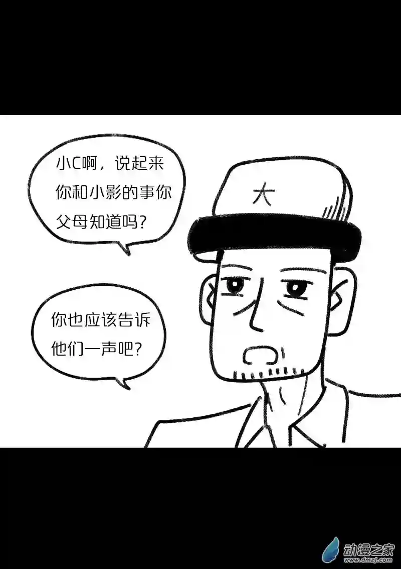 非影Q的超记事簿第475话