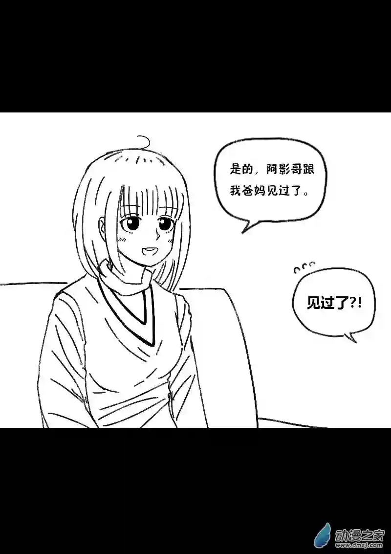 非影Q的超记事簿第475话