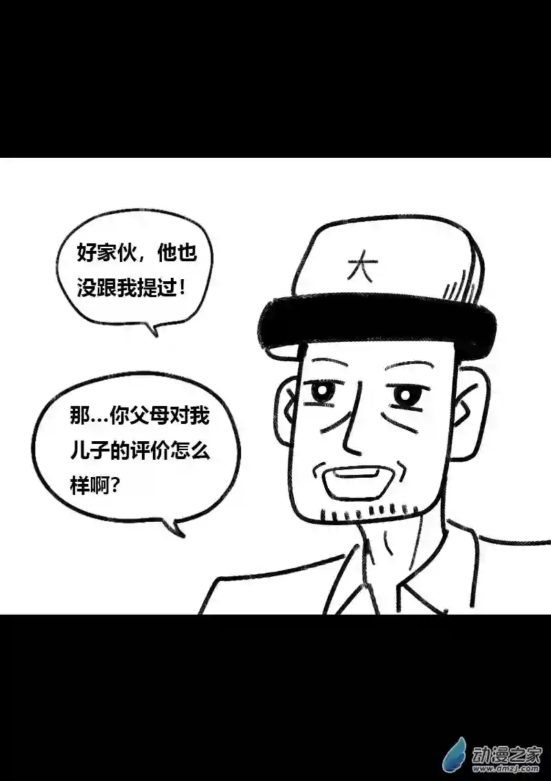 非影Q的超记事簿第475话