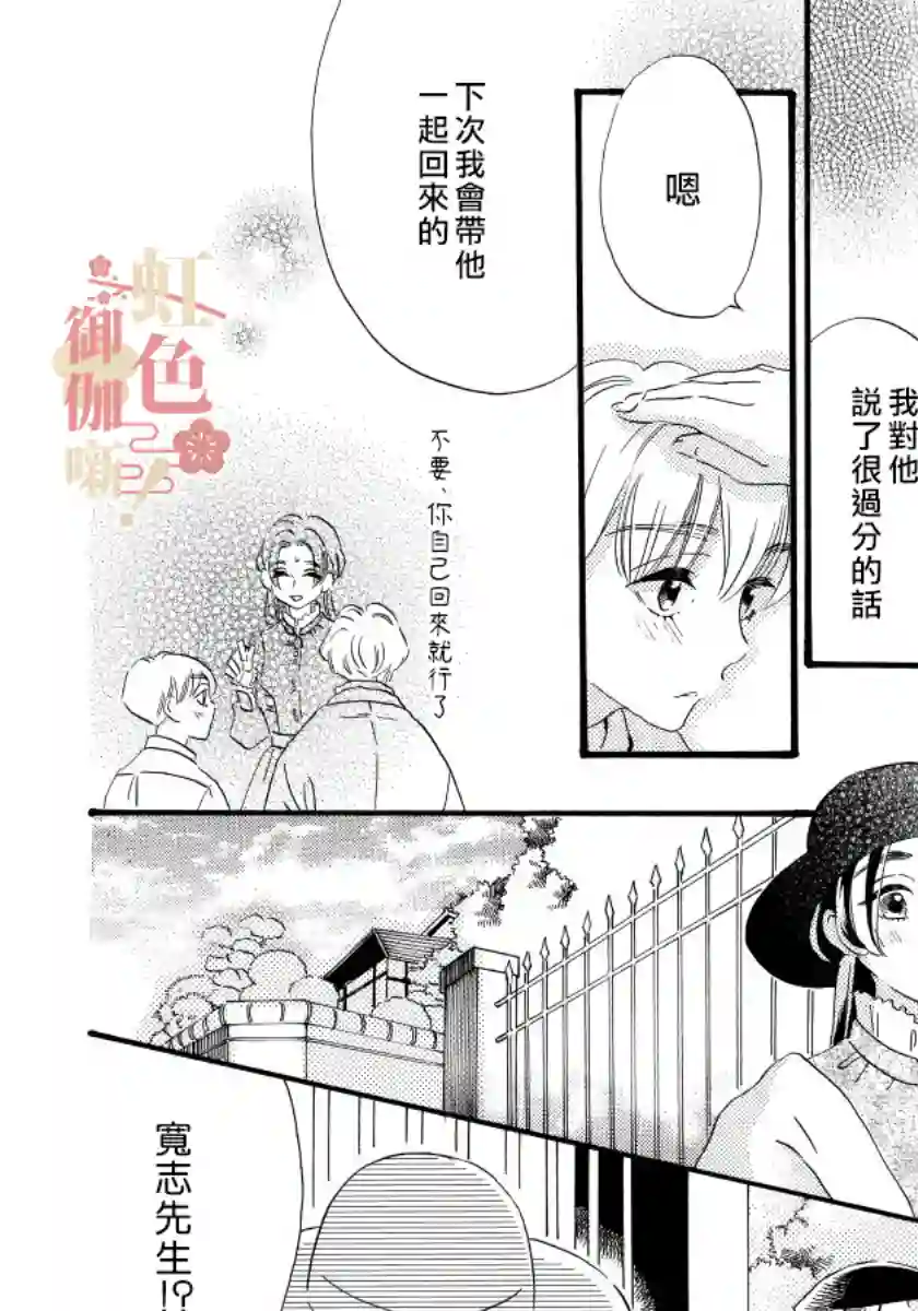 离婚？恕难从命！第08话