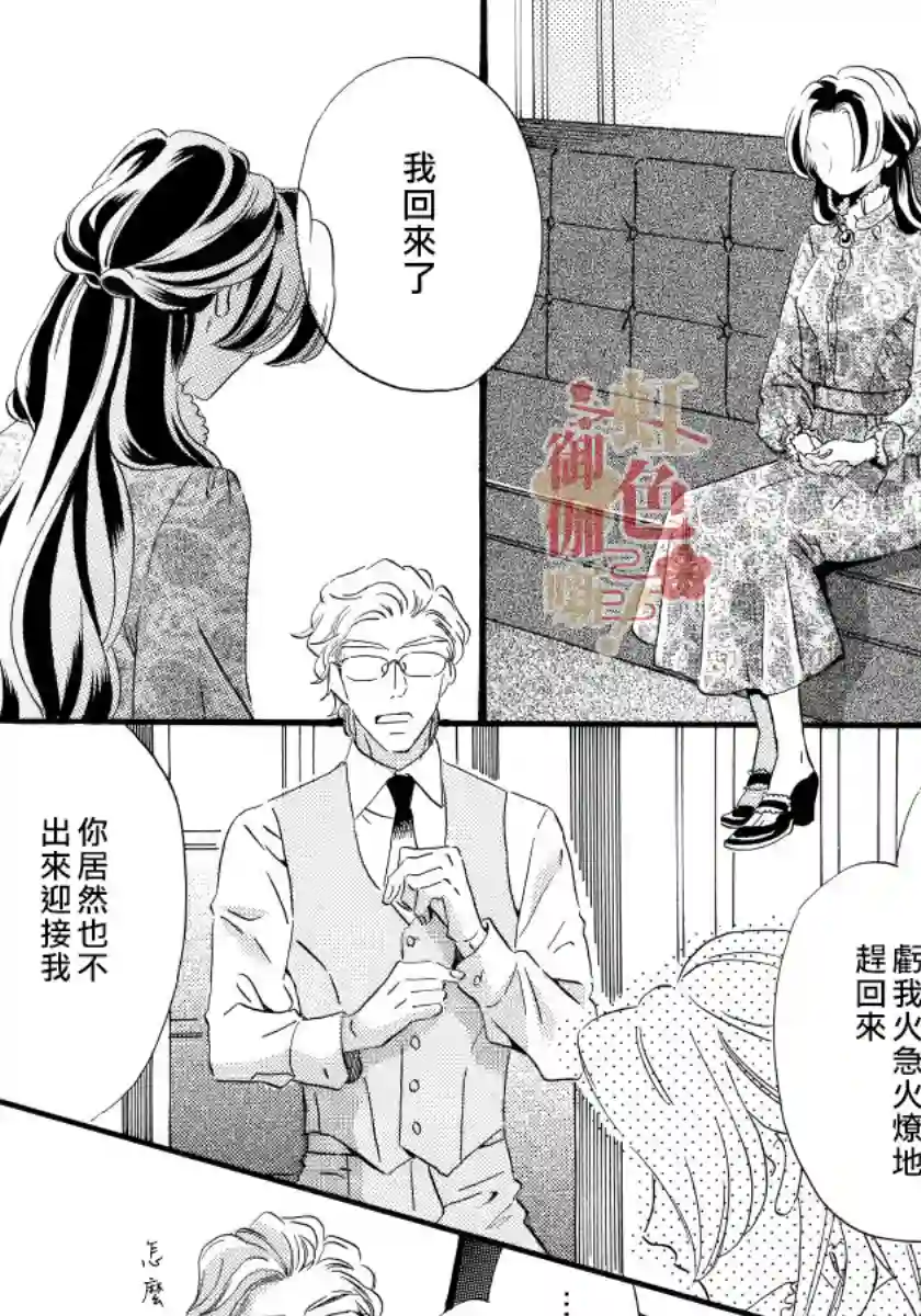 离婚？恕难从命！第08话