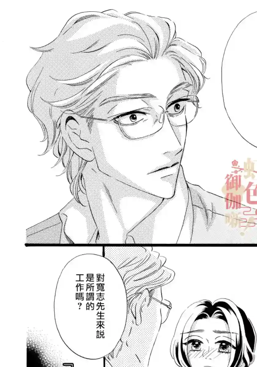 离婚？恕难从命！第08话