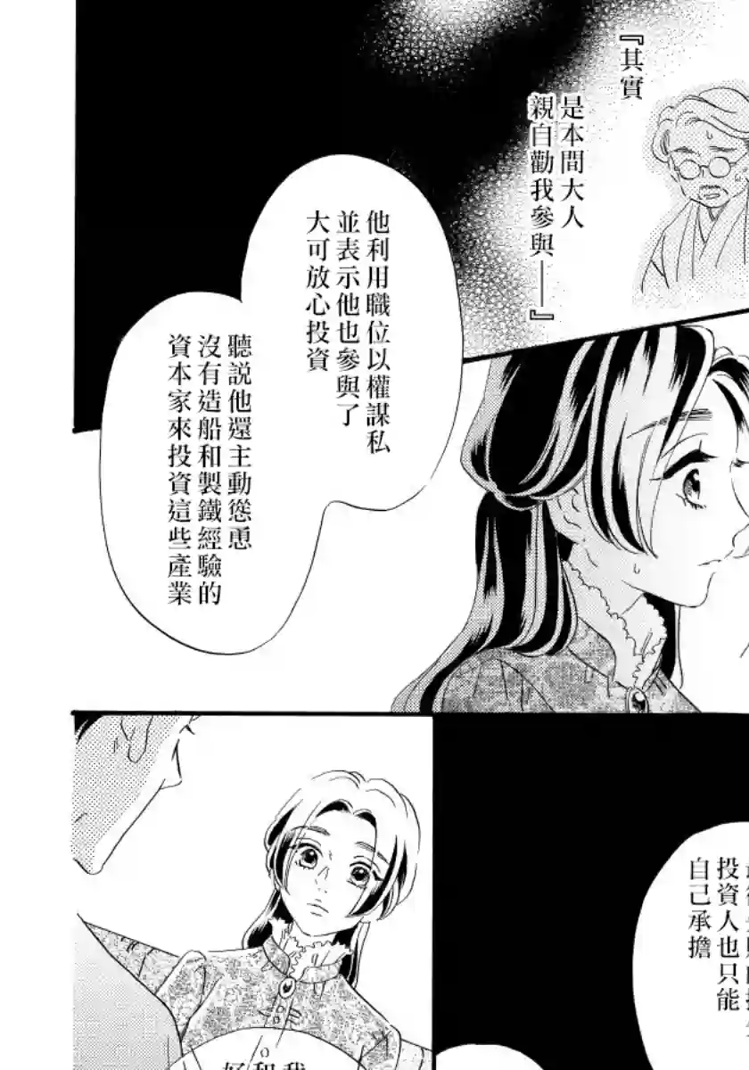 离婚？恕难从命！第08话