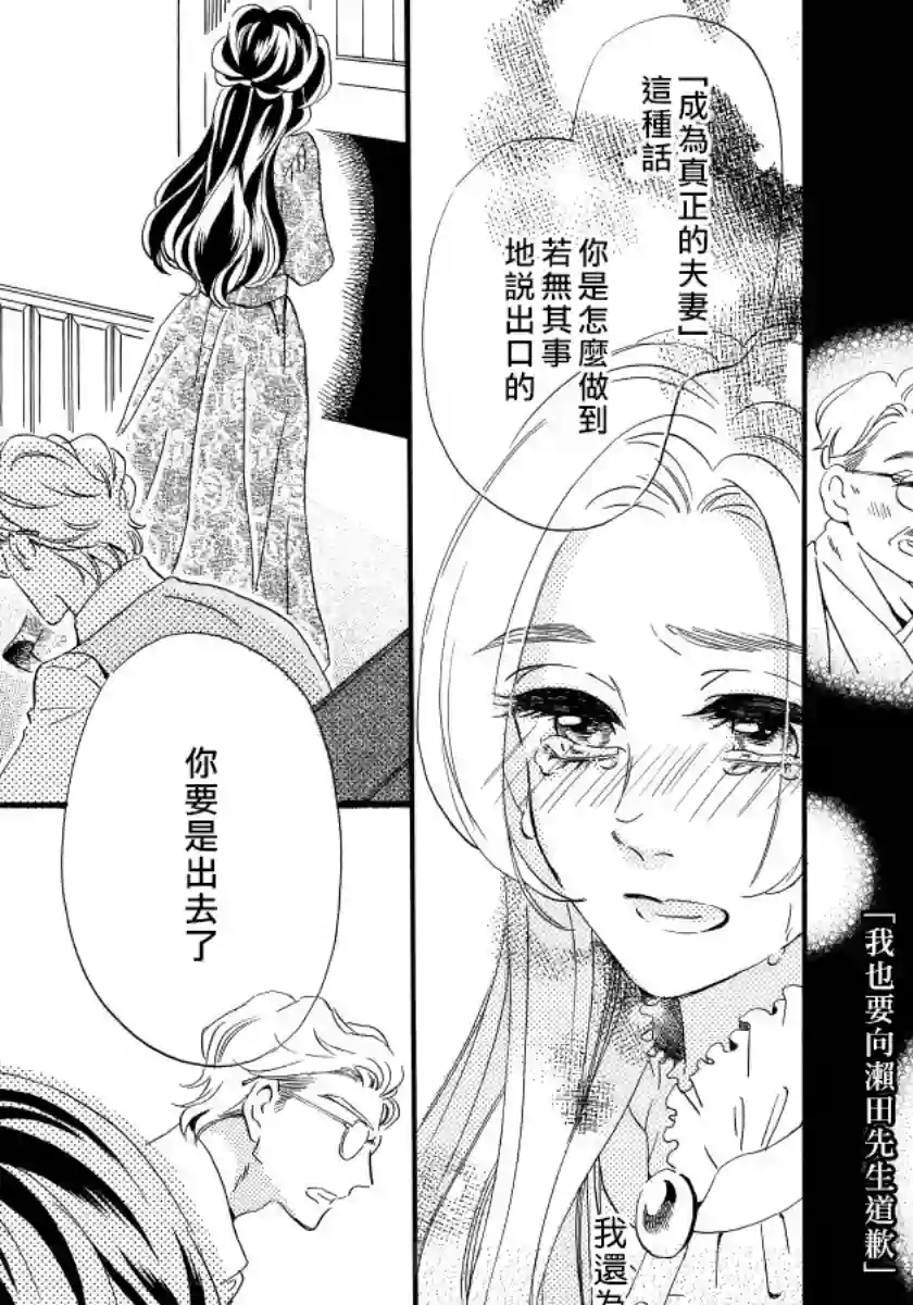 离婚？恕难从命！第08话