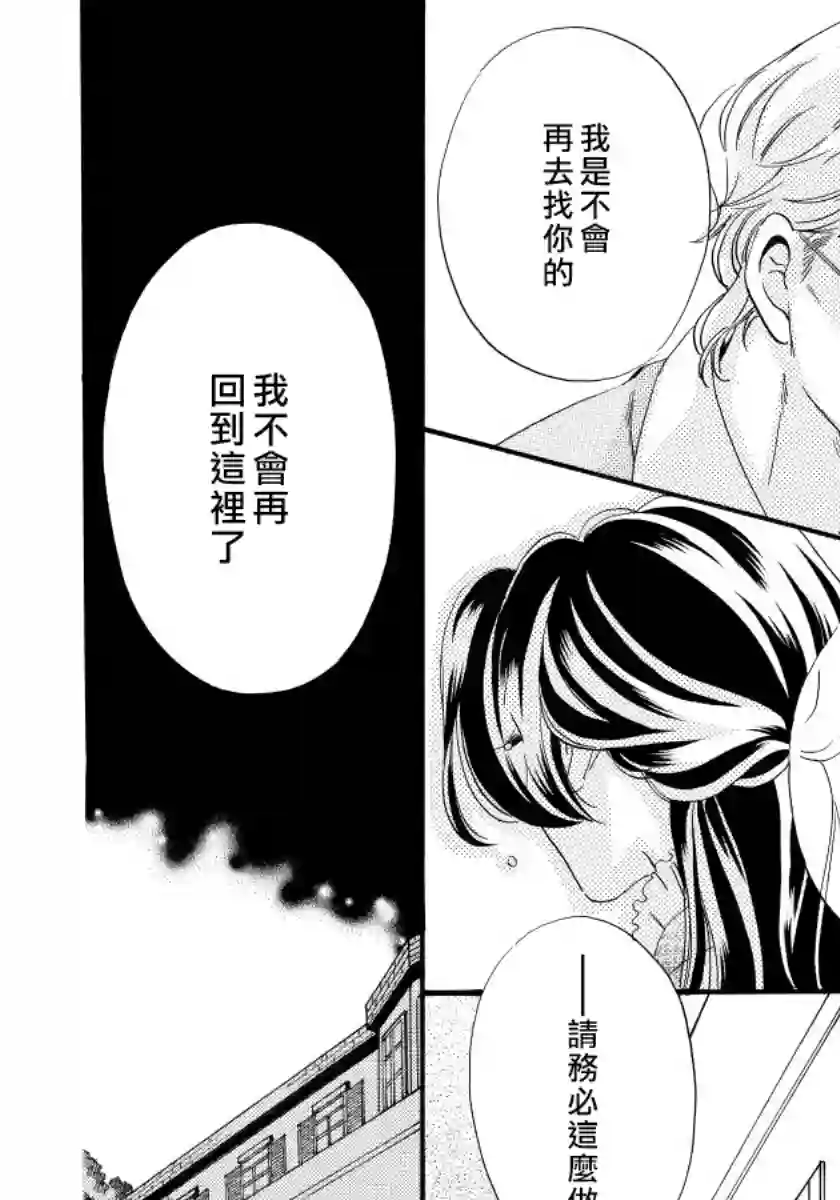 离婚？恕难从命！第08话