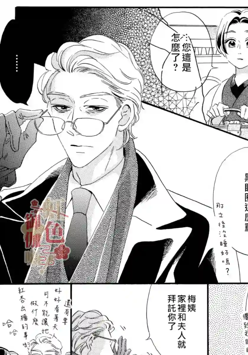 离婚？恕难从命！第08话