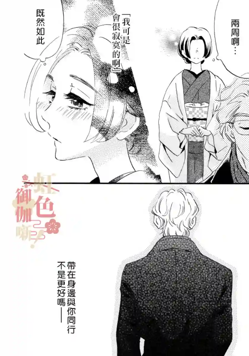 离婚？恕难从命！第08话