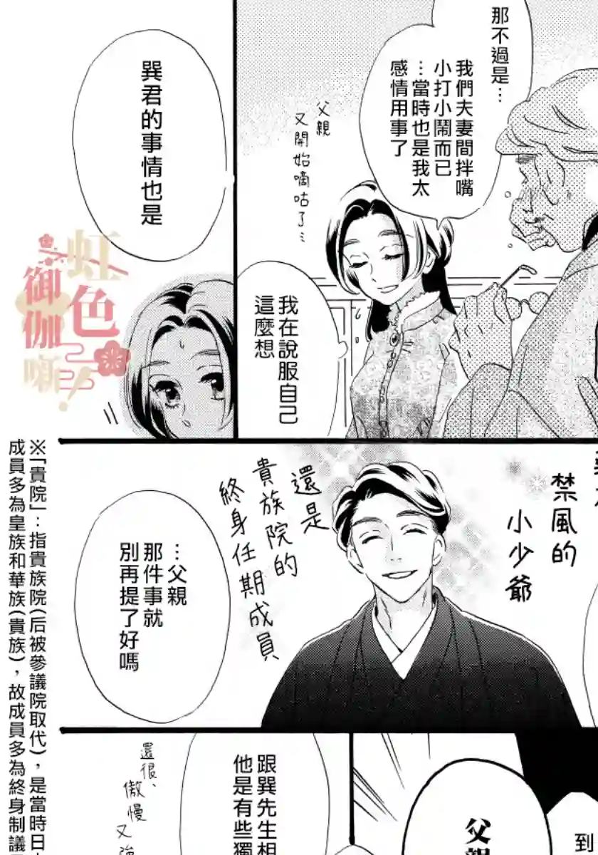 离婚？恕难从命！第08话