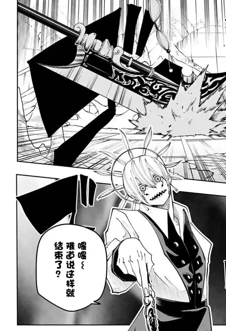 物理魔法使马修第111话