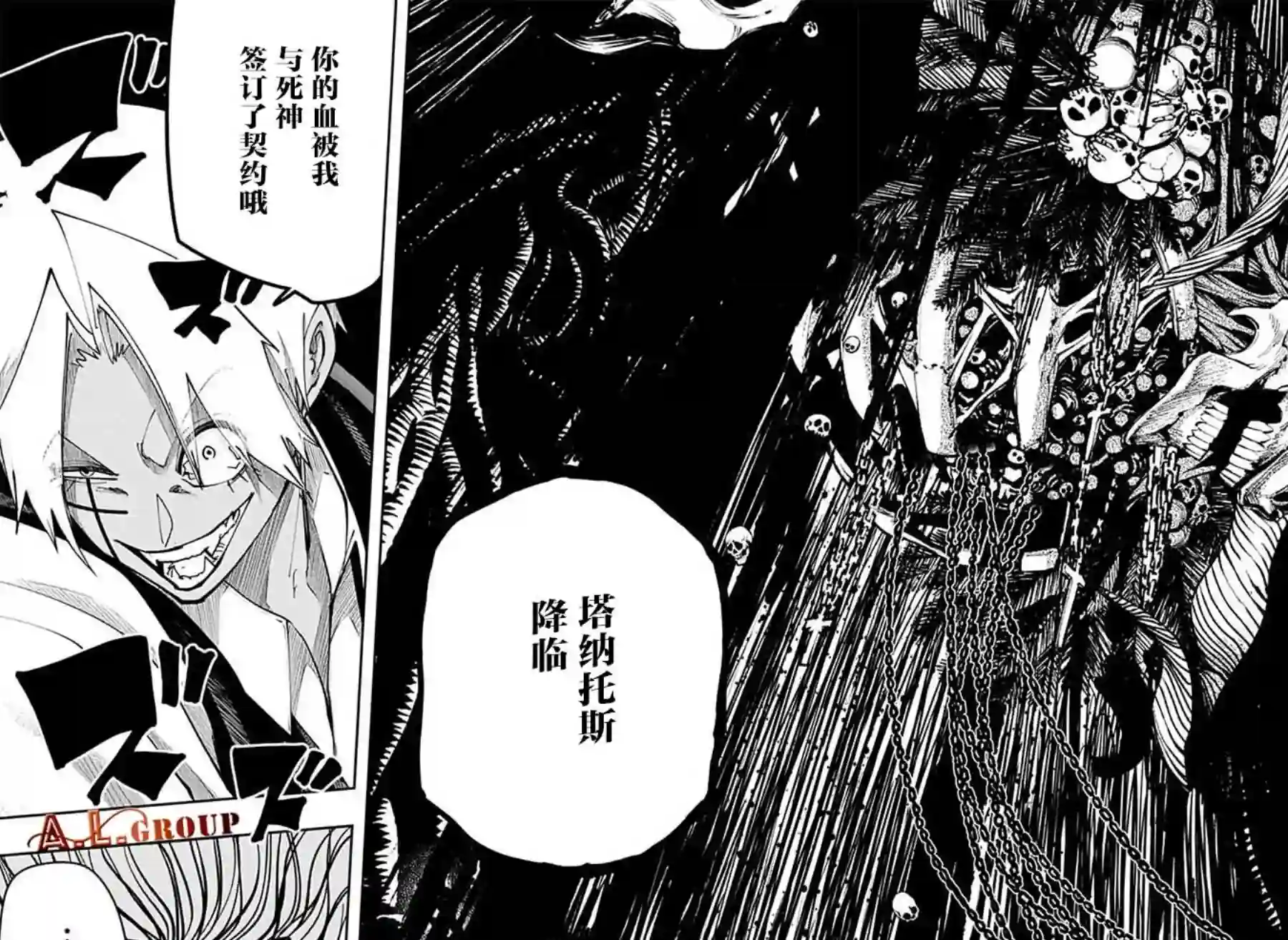 物理魔法使马修第111话