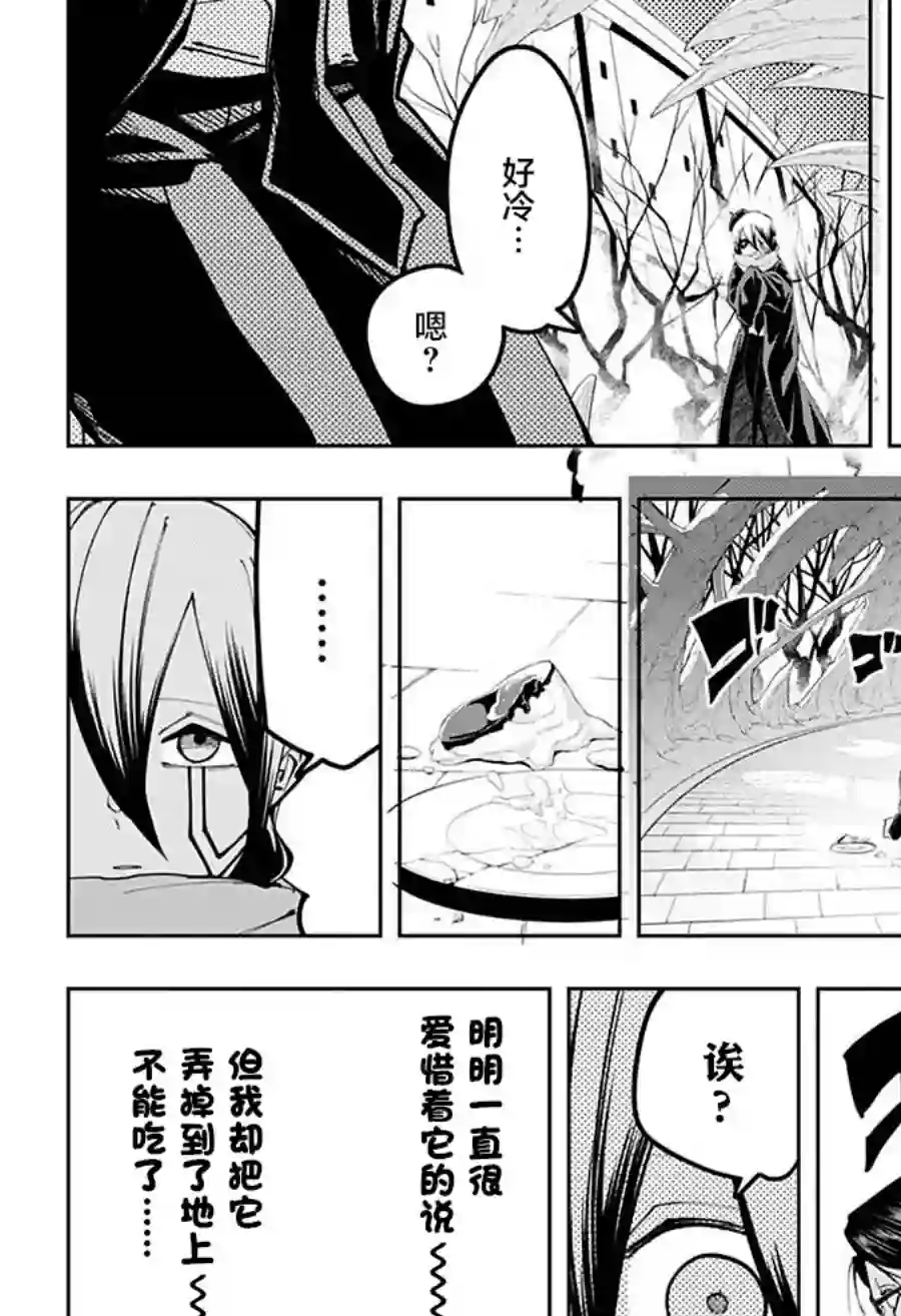 物理魔法使马修第111话