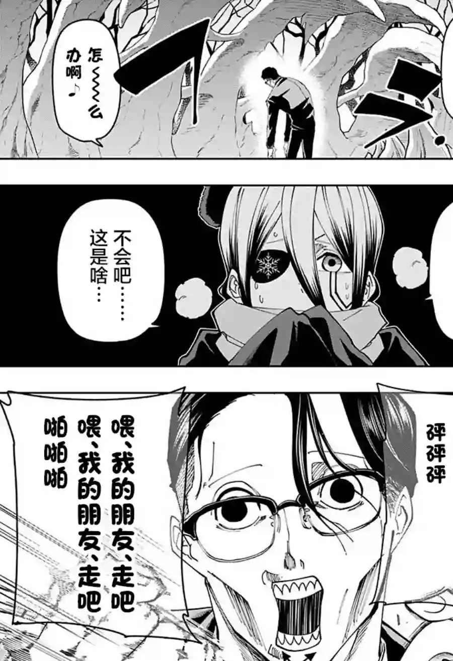 物理魔法使马修第111话