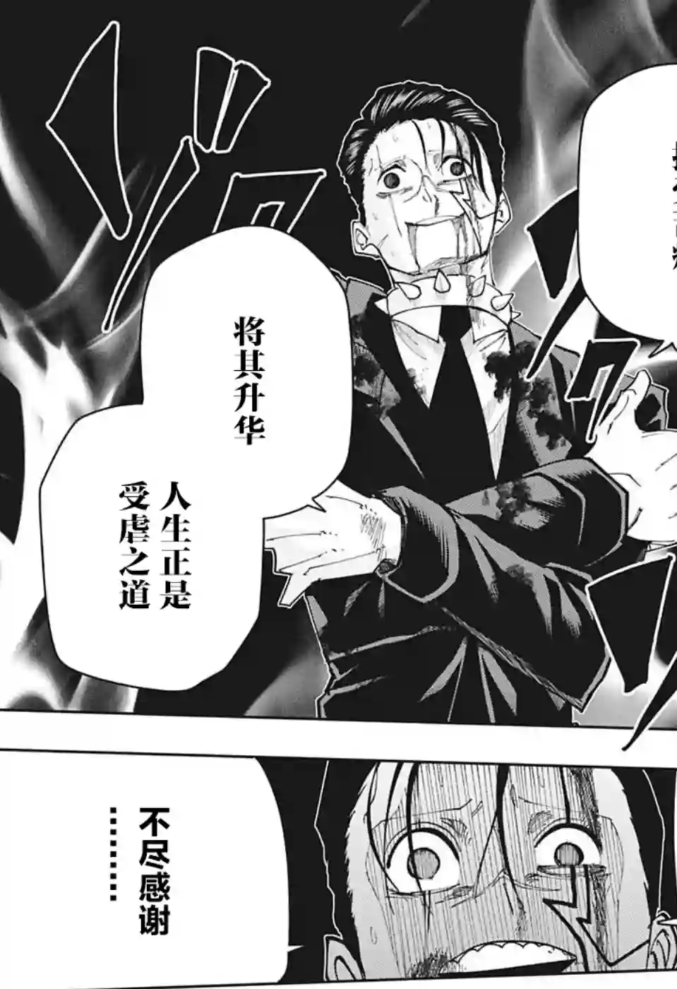 物理魔法使马修第111话