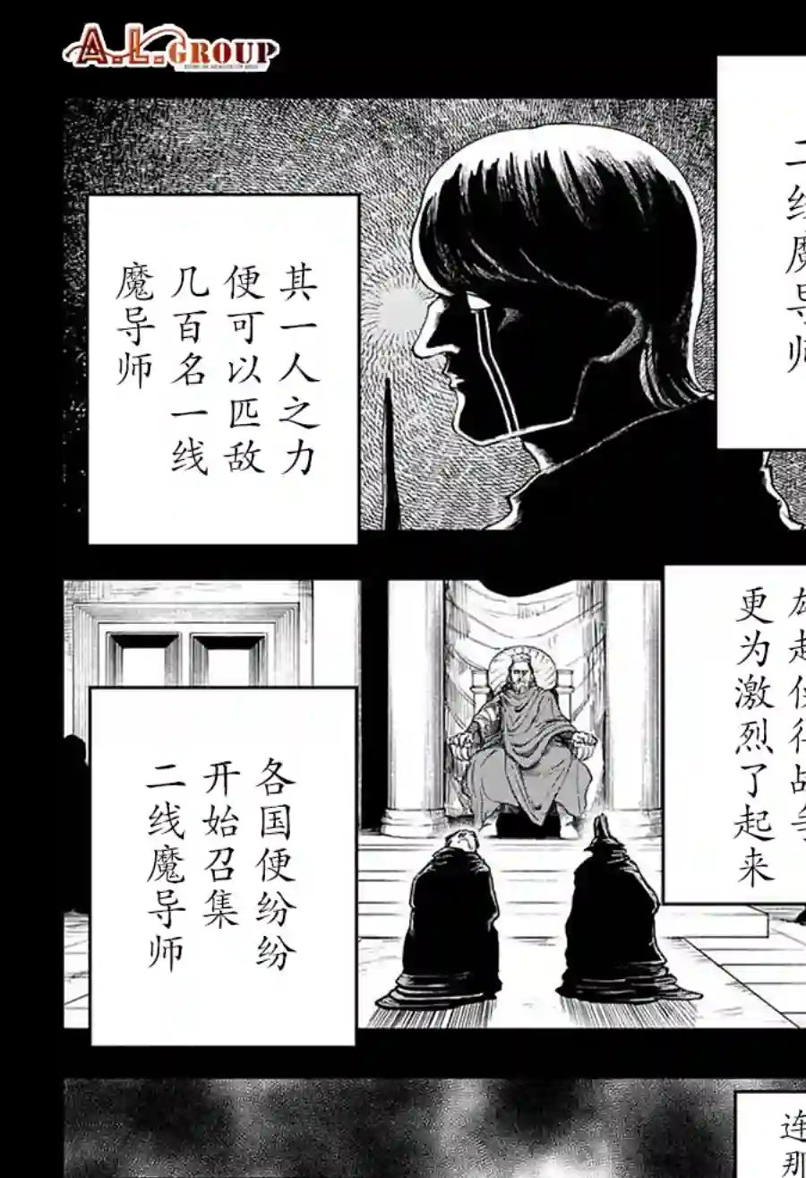 物理魔法使马修第112话