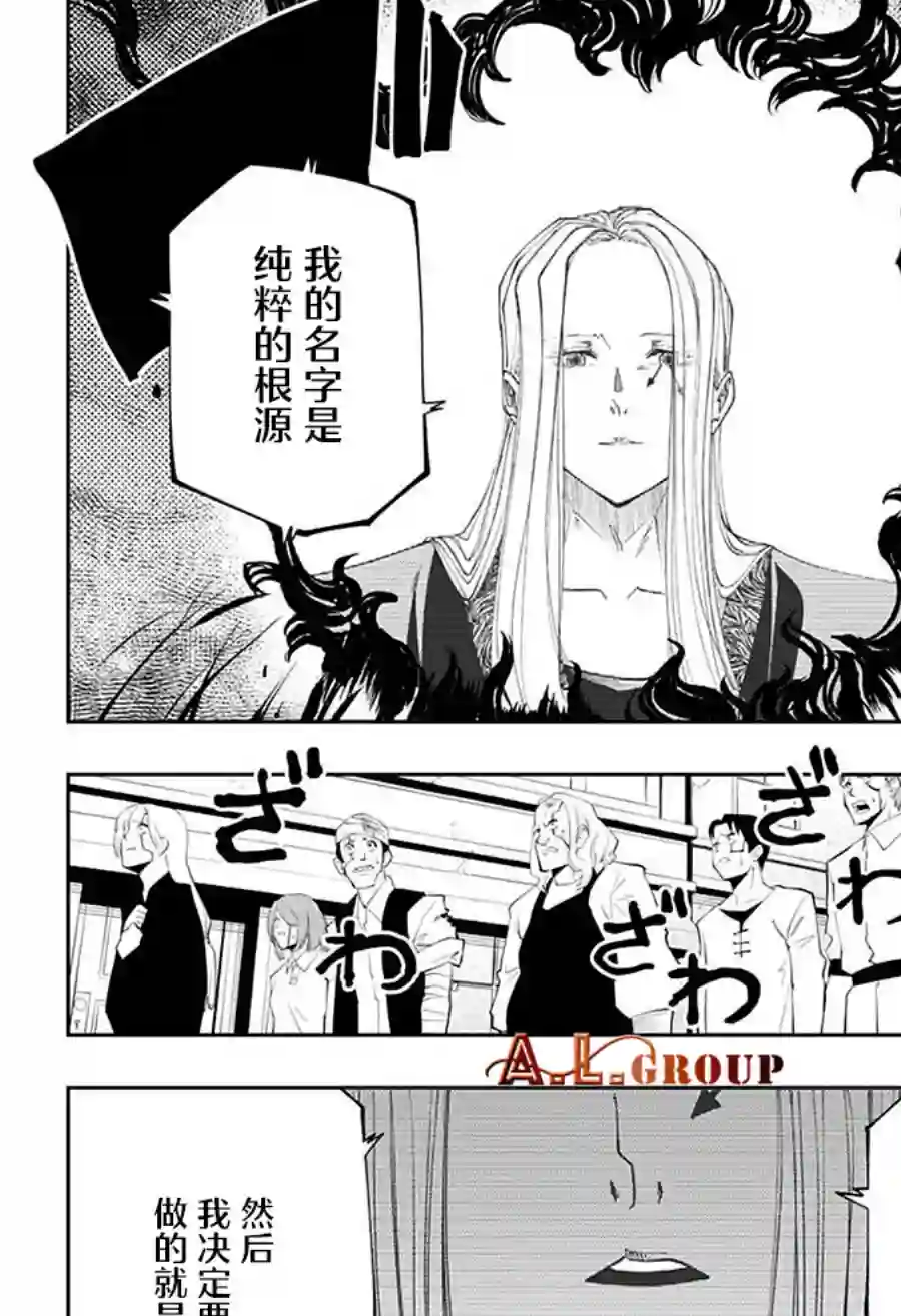 物理魔法使马修第112话