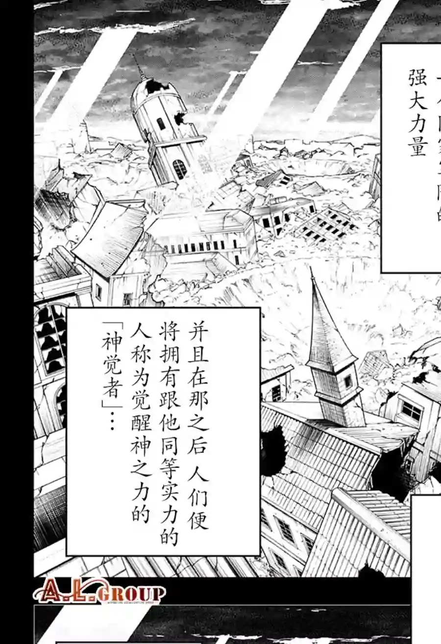 物理魔法使马修第112话
