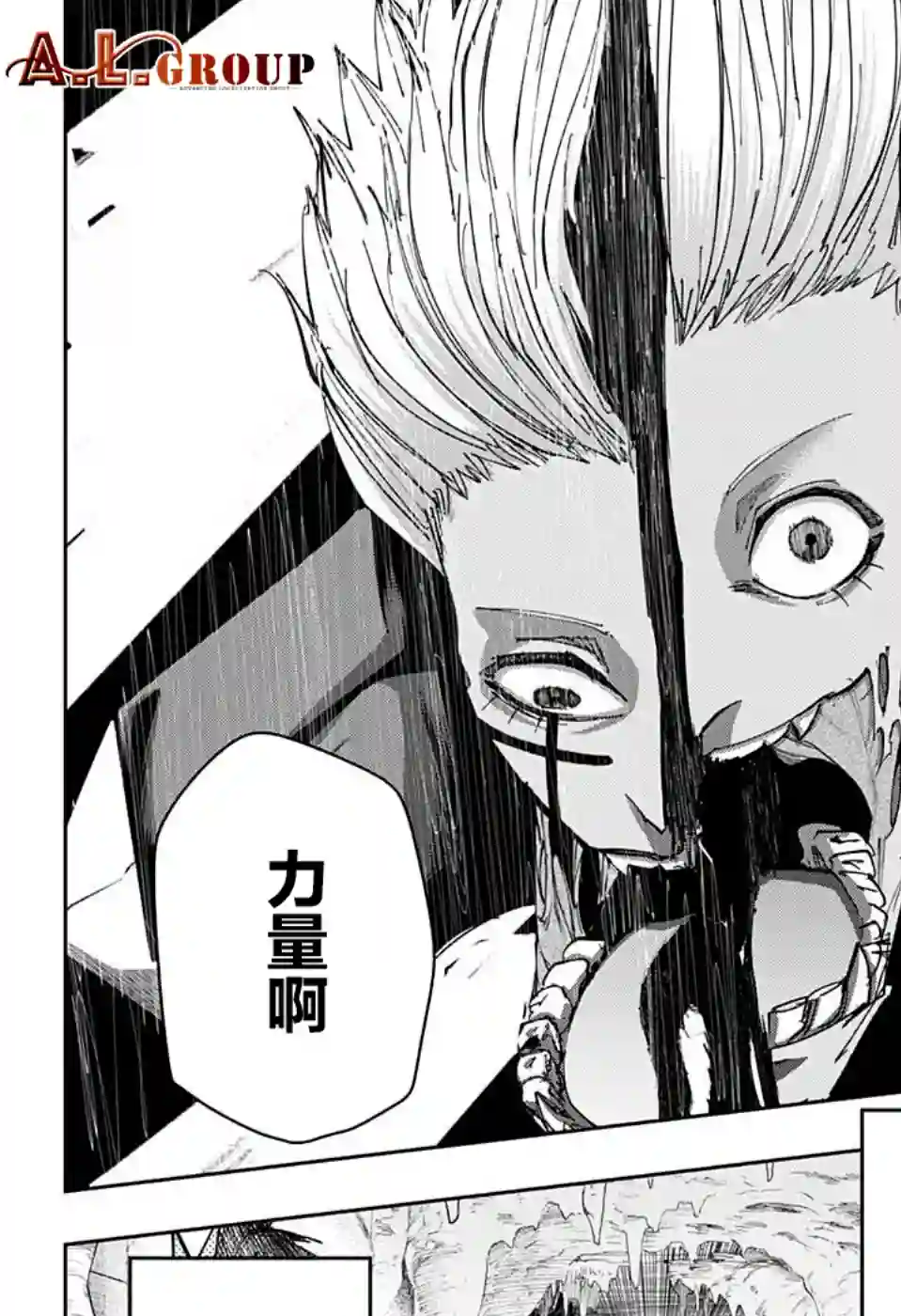 物理魔法使马修第112话