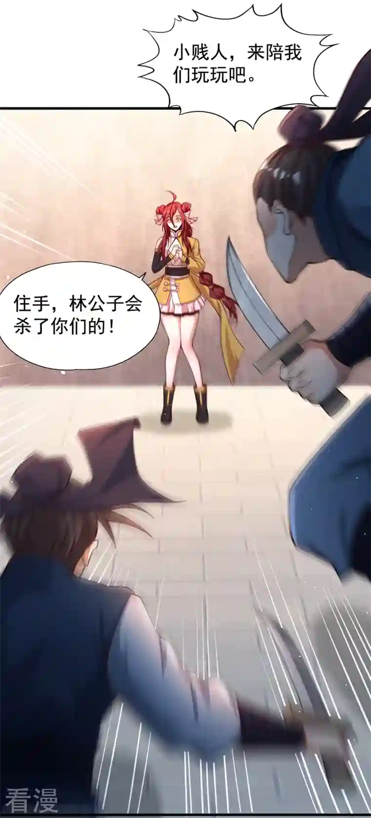 我被困在同一天十万年第171话 碰了是要付出代价的