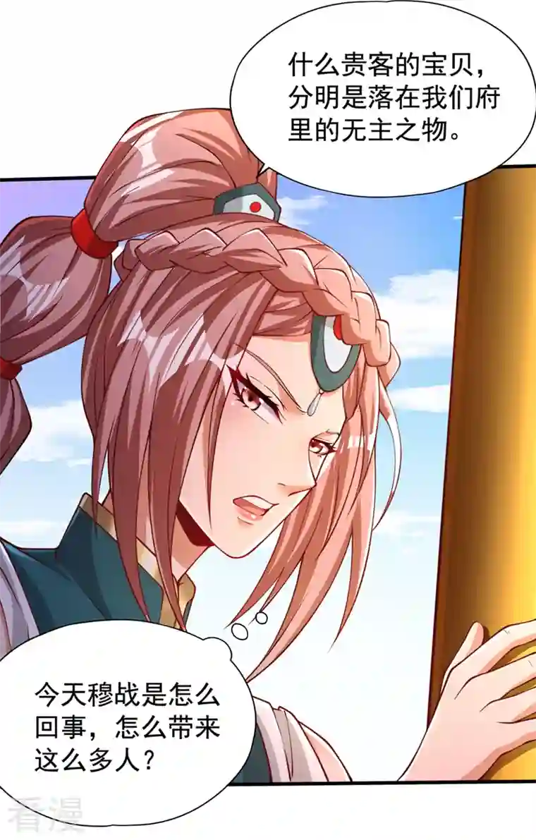 我被困在同一天十万年第171话 碰了是要付出代价的