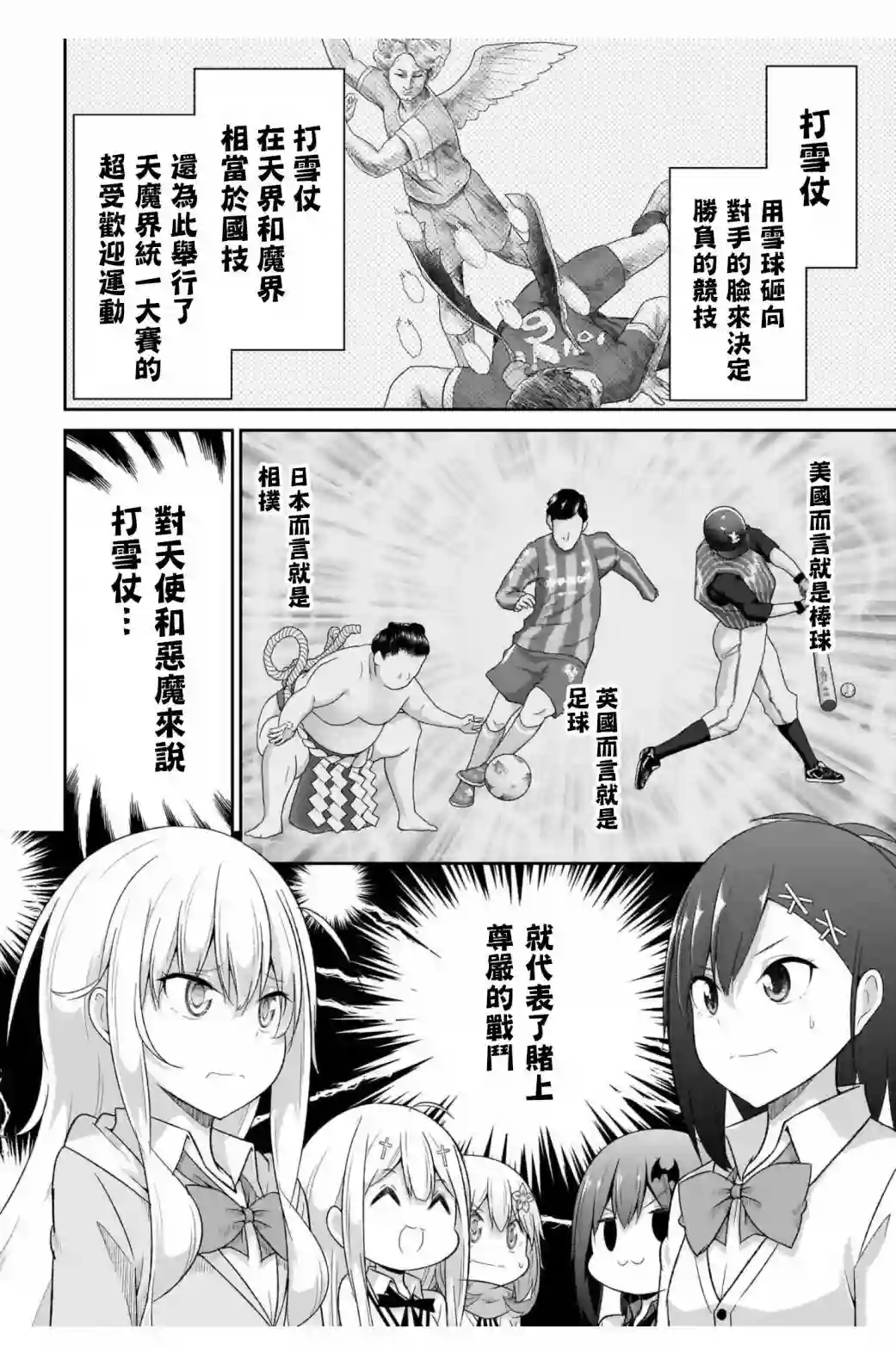 珈百璃的堕落第91话