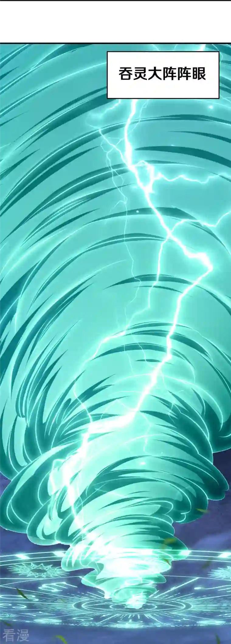 修罗剑尊第325话 深入敌营