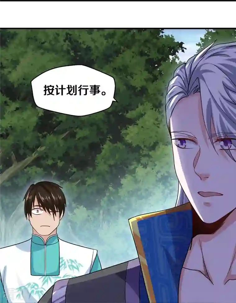 修罗剑尊第325话 深入敌营
