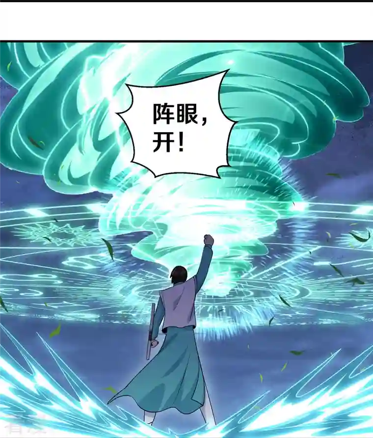 修罗剑尊第325话 深入敌营